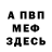 Альфа ПВП крисы CK Thuh Empire