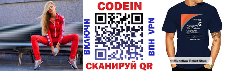 магазин  наркотиков  shop телеграм  Кодеиновый сироп Lean напиток Lean (лин)  Северская 