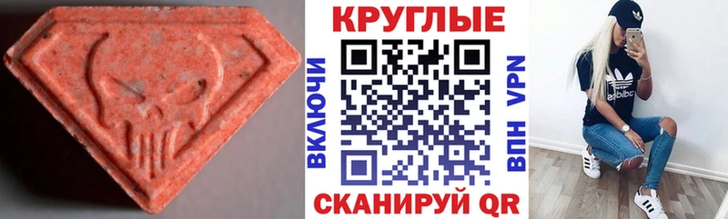 Ecstasy XTC  ссылка на мегу ссылка  Северская 