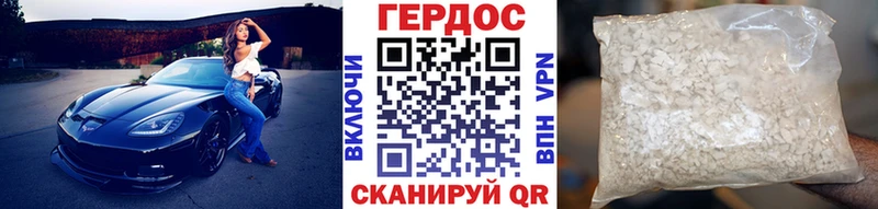 Героин герыч  площадка официальный сайт  Северская  магазин продажи наркотиков 