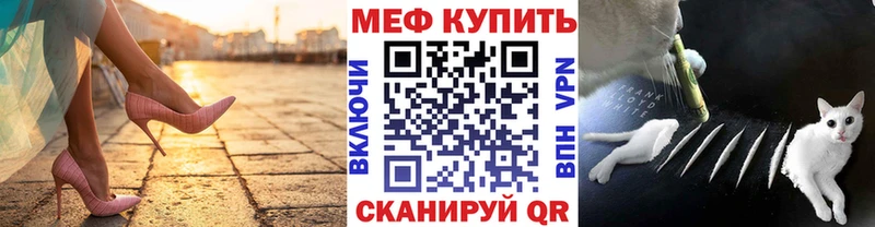 цены наркотик  Северская  МЯУ-МЯУ mephedrone 